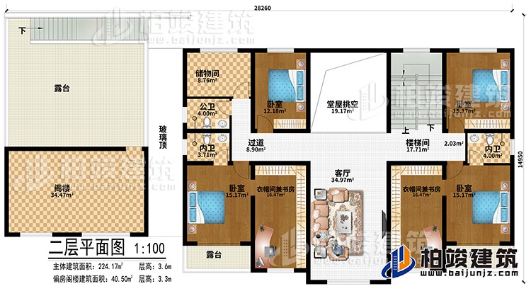 二层：客厅、堂屋挑空、楼梯间、过道、阁楼、4卧室、2衣帽间兼书房、2内卫、公卫、储物间、3露台